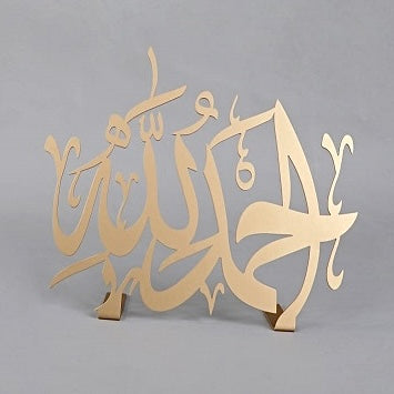 Brass Slogan الحمد لله