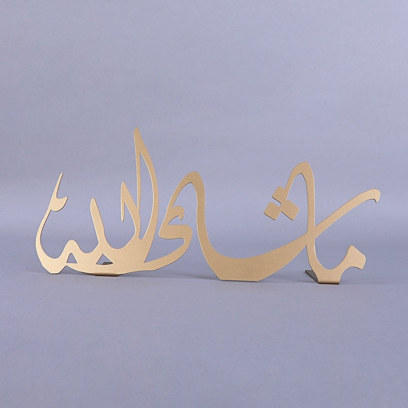 Brass Slogan ما شاء الله