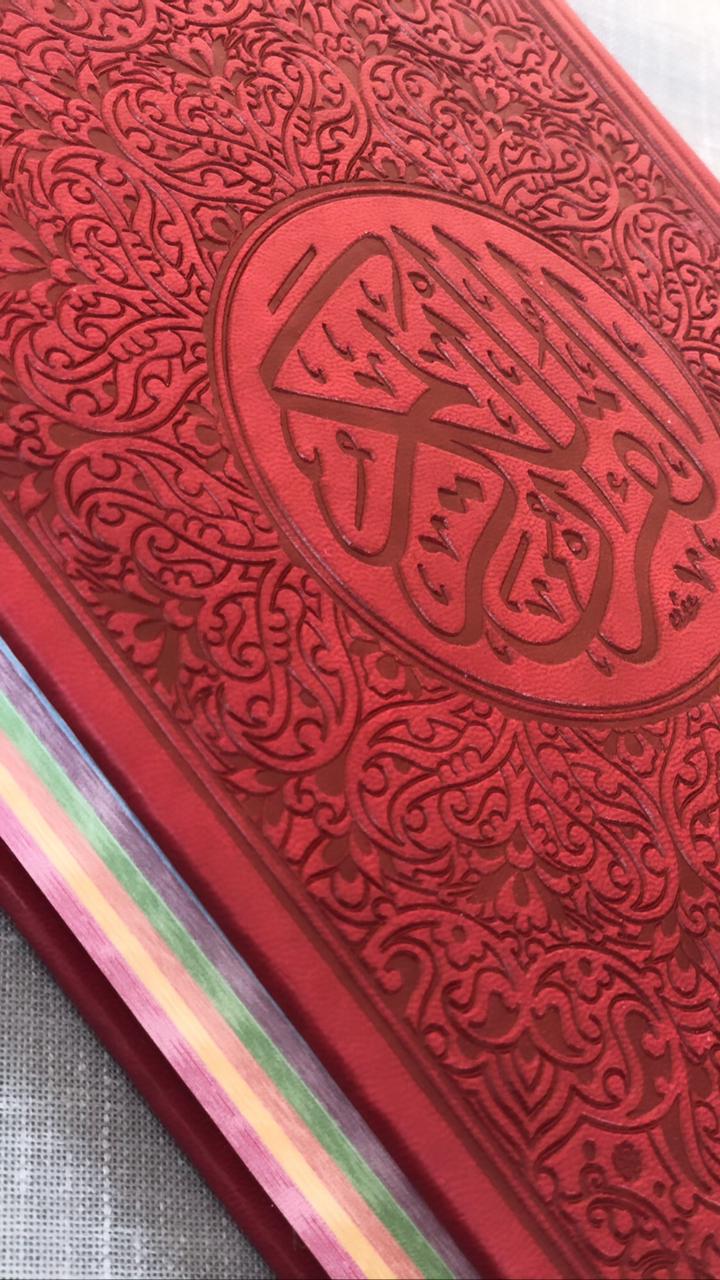 Quran Kareem