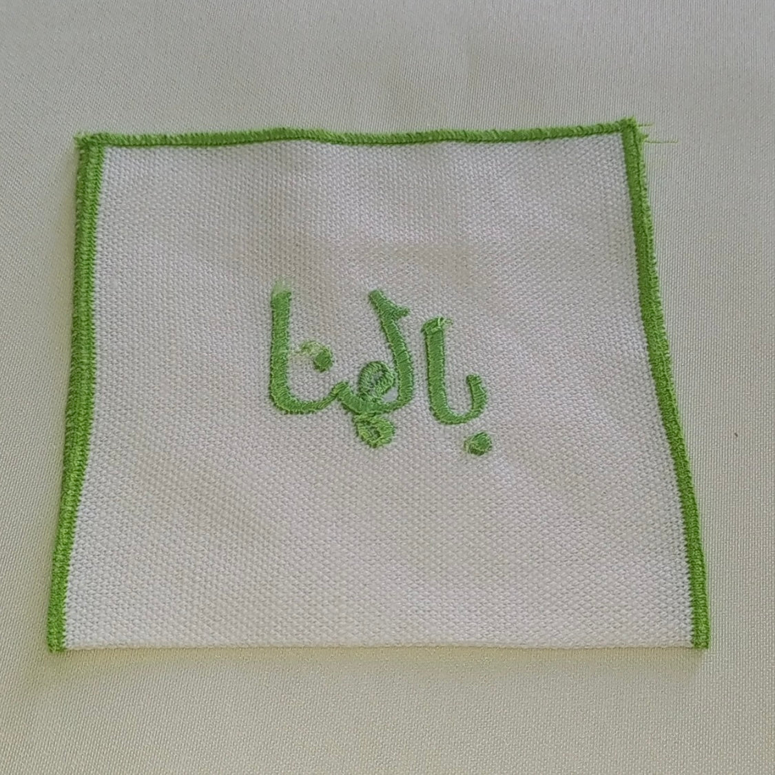 Green بالهنا TABLE SET