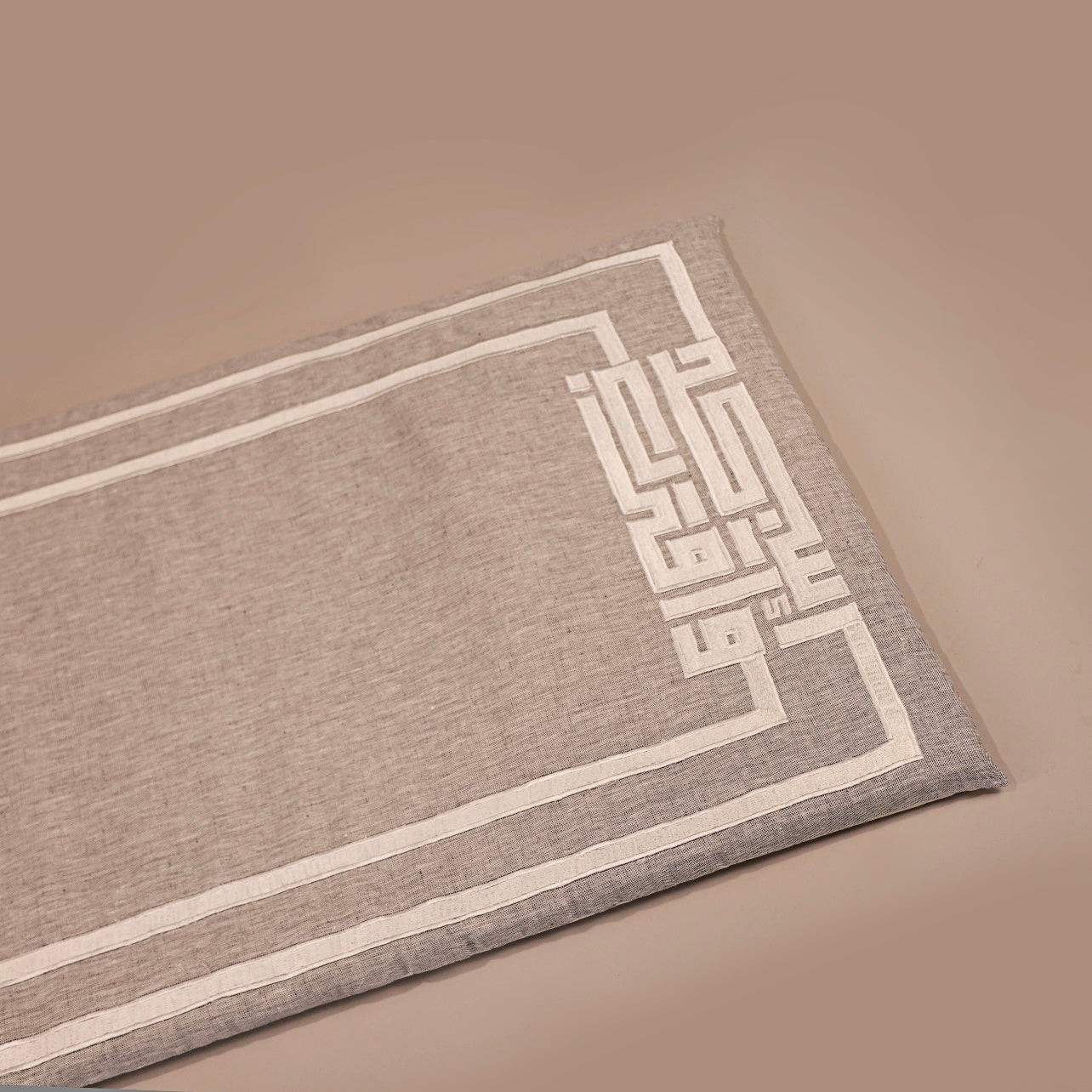 اسجد و اقترب  prayer mat filled in 2 cm memory foam